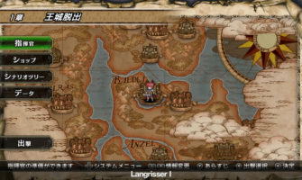 Langrisser_ss6